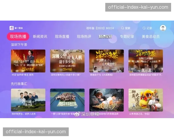 即时弹幕互动矩阵在本周期内优化 这种升级显著提升了线上观赛社群参与度