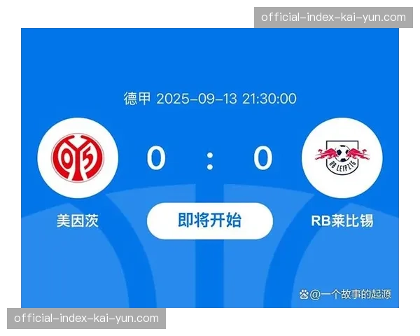 德甲联盟公布2025-26赛季中期财报，转播收入同比增长8%