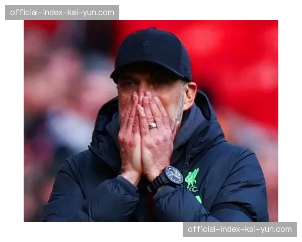 特写：告别之战？克洛普在安菲尔德向球迷挥手致意