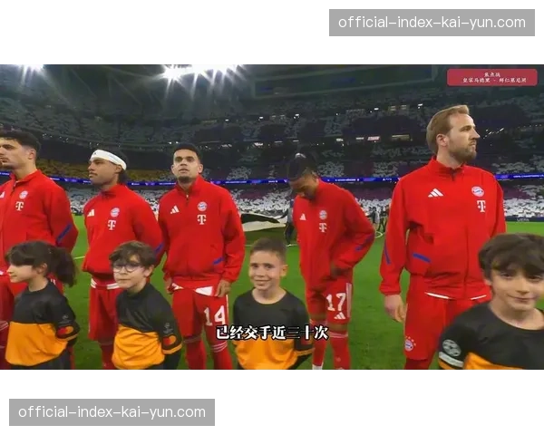 姆巴佩破门难救主，皇马主场1-2不敌拜仁陷晋级困境